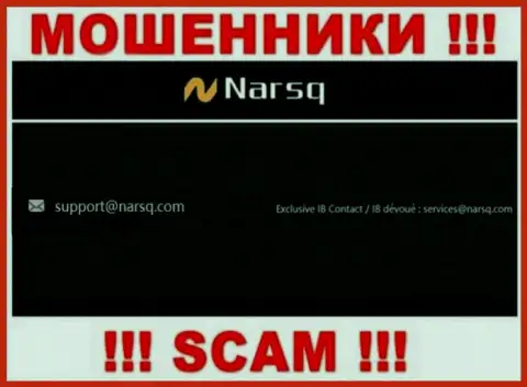 E-mail обманщиков Нарскью, который они показали у себя на официальном сайте