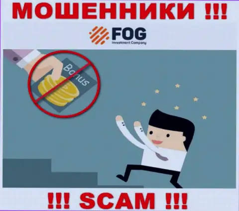 Не взаимодействуйте с мошенниками ForexOptimum Ru, заберут все, что вложите