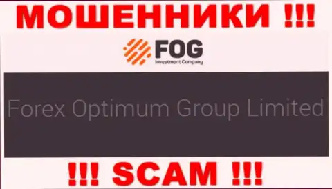Юр лицо конторы Форекс Оптимум - это Forex Optimum Group Limited, инфа взята с официального сайта