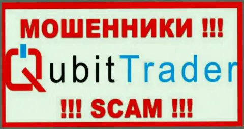 Qubit Trader LTD - это ЖУЛИК !!! SCAM !!!
