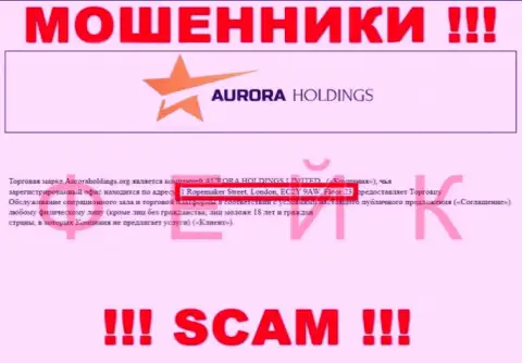 Оффшорный адрес компании AuroraHoldings липа - мошенники !!!