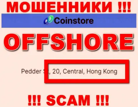 Пустив корни в оффшорной зоне, на территории Hong Kong, CoinStore Cc беспрепятственно обворовывают клиентов