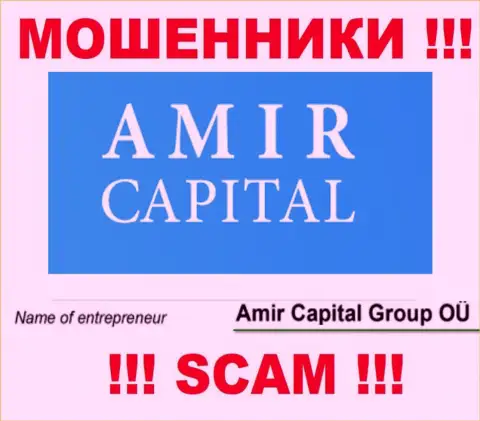 Амир Капитал Групп ОЮ - организация, управляющая интернет-разводилами Amir Capital Group OU