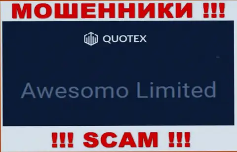 Сомнительная организация Квотекс в собственности такой же опасной организации Awesomo Limited