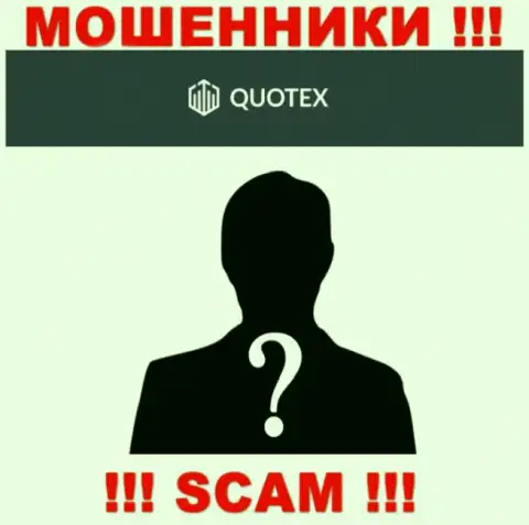 Мошенники Quotex не оставляют инфы о их прямых руководителях, будьте крайне бдительны !!!
