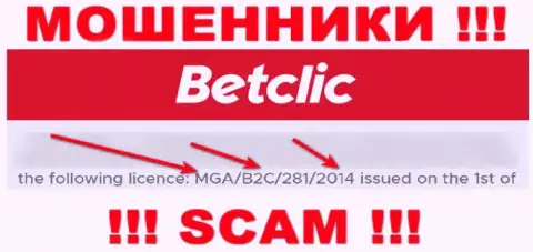 Осторожно, зная лицензию BetClic с их интернет-портала, уберечься от неправомерных деяний не получится - это МОШЕННИКИ !!!