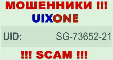 Наличие регистрационного номера у Uix One (SG-73652-21) не говорит о том что организация надежная