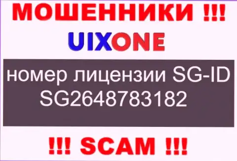 Мошенники Uix One искусно оставляют без средств лохов, хоть и указывают свою лицензию на ресурсе