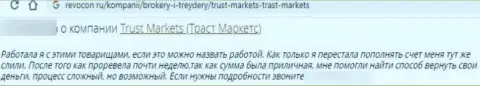 В конторе Trust-Markets Com денежные средства исчезают в неизвестном направлении (достоверный отзыв реального клиента)