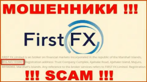 Номер регистрации компании ФирстФИкс, который они представили на своем веб-сайте: 103887