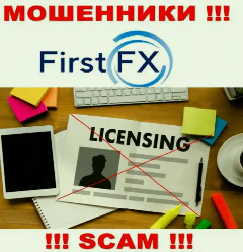 FirstFX не получили разрешение на ведение бизнеса - это еще одни internet ворюги