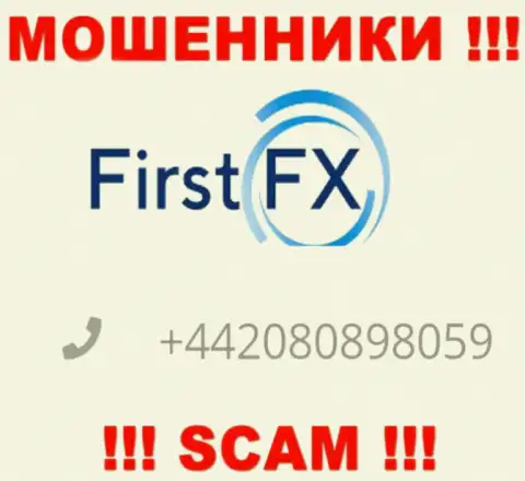 С какого номера телефона вас станут разводить звонари из компании First FX LTD неведомо, будьте внимательны