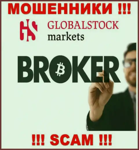 Будьте осторожны, род деятельности GlobalStock Markets, Broker - это разводняк !!!