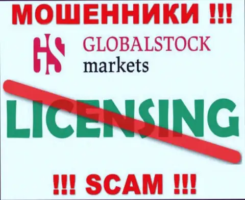 У GlobalStockMarkets НЕТ И НИКОГДА НЕ БЫЛО ЛИЦЕНЗИИ !!! Подыщите другую организацию для сотрудничества
