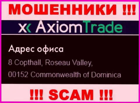 Контора Аксиом Трейд расположена в оффшоре по адресу: 8 Copthall, Roseau Valley, 00152 Commonwealth of Dominika - однозначно интернет-махинаторы !