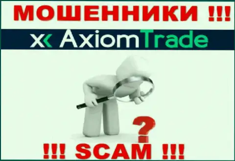 Довольно рискованно давать согласие на работу с Axiom Trade - это никем не регулируемый лохотрон