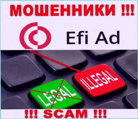 Совместное взаимодействие с интернет махинаторами EfiAd не приносит прибыли, у указанных разводил даже нет лицензии