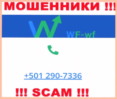 Будьте крайне бдительны, если звонят с неизвестных номеров телефона, это могут оказаться аферисты WF WF