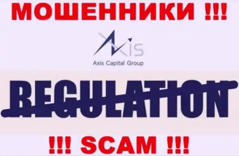 У AxisCapitalGroup Uk на информационном сервисе не опубликовано инфы об регуляторе и лицензии компании, значит их вообще нет