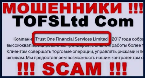 Свое юр. лицо компания Trust One Financial Services не прячет - это Trust One Financial Services Limited