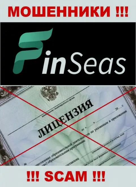 Деятельность разводил ФинСиас Ком заключается в отжимании вложенных денежных средств, в связи с чем они и не имеют лицензии