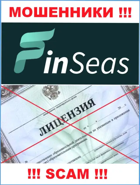 Деятельность разводил ФинСиас Ком заключается в отжимании вложенных денежных средств, в связи с чем они и не имеют лицензии
