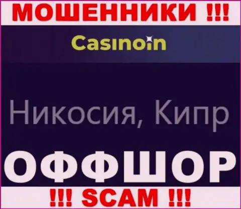 Незаконно действующая организация CasinoIn зарегистрирована на территории - Cyprus