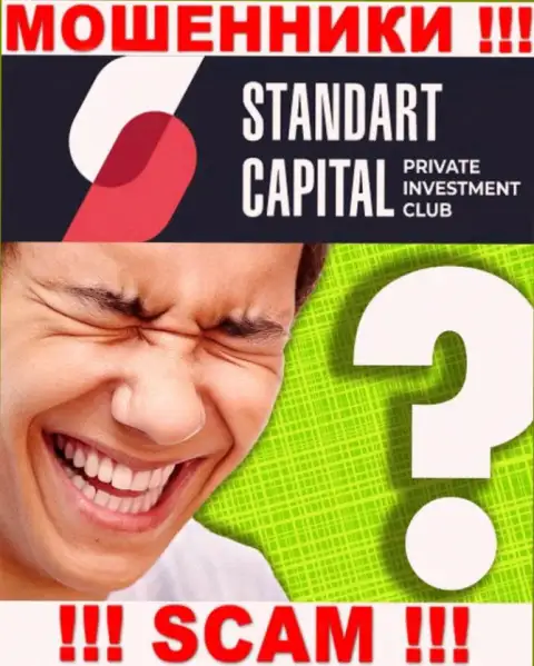 Не нужно оставлять интернет-махинаторов Standart Capital безнаказанными - боритесь за свои депозиты
