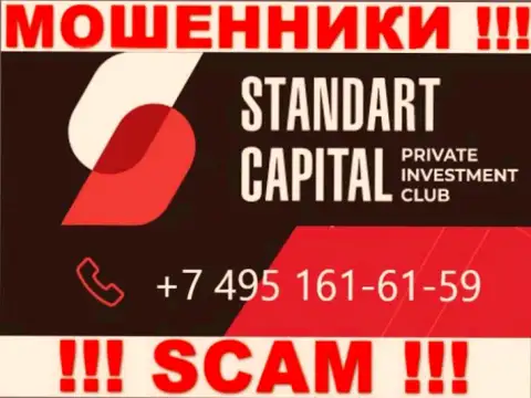 Будьте крайне бдительны, поднимая телефон - МОШЕННИКИ из Стандарт Капитал могут звонить с любого номера