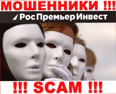 В RosPremierInvest Ru не разглашают имена своих руководящих лиц - на официальном сайте сведений не найти