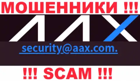 E-mail internet-мошенников AAX Limited