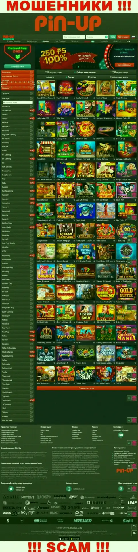 Pin-Up Casino - это официальный сайт мошенников Пин Ап Казино