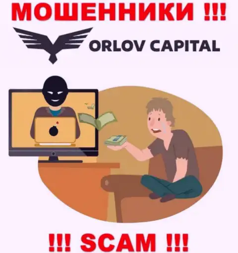 Лучше избегать internet обманщиков Орлов-Капитал Ком - обещают целое состояние, а в итоге лишают средств