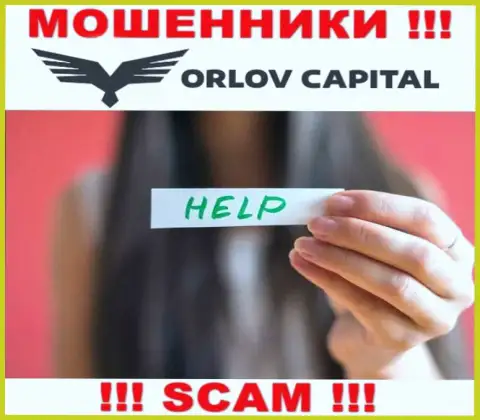 Вы на крючке мошенников Orlov Capital ??? В таком случае Вам нужна реальная помощь, пишите, попробуем посодействовать