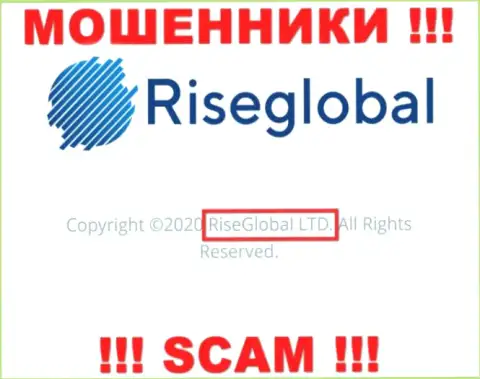 РисеГлобал Лтд - данная компания владеет аферистами RiseGlobal