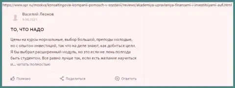 Веб-сайт Спр Ру разместил комментарии о фирме АУФИ