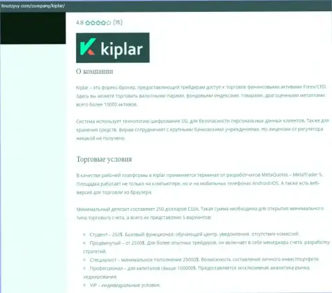 Обзор о forex брокерской организации Kiplar на веб-ресурсе финотзывы ком