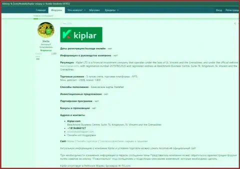 Детали работы Форекс брокерской компании Kiplar оговорены на сайте Хистори-Фикс Ком