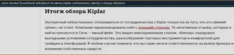 Статья про Форекс дилинговую компанию Kiplar Com на web-сервисе otziv-broker com