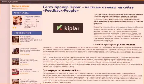О рейтинге Форекс-дилера Киплар на веб-портале rusevik ru