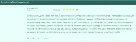 Мнения людей о Форекс дилинговой компании Kiplar LTD на онлайн-ресурсе forex4free ru