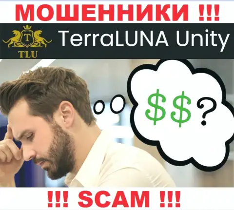 Вывод средств из компании TerraLuna Unity возможен, подскажем что надо делать