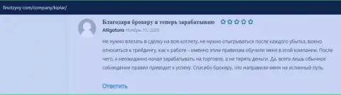 Комментарии трейдеров про ФОРЕКС-брокерскую компанию Kiplar на онлайн-ресурсе Finotzyvy Com