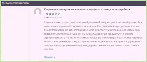 Отзывы клиентов о Форекс-дилере Киплар на веб-портале Finotzyvy Com