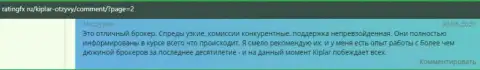 О форекс дилинговой организации Kiplar предоставлены отзывы на сайте Рейтингсфх Ру