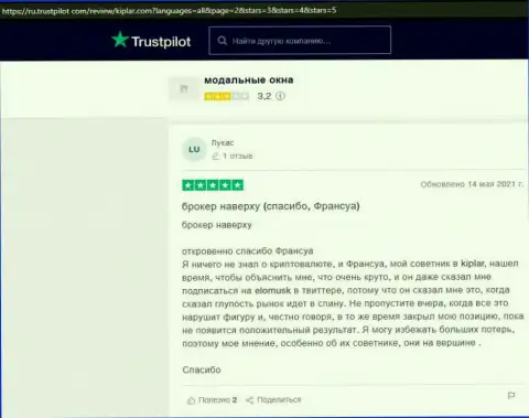Некоторые достоверные отзывы валютных трейдеров о forex дилере Kiplar на веб-сайте трастпилот ком