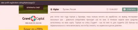Высказывания с информационного ресурса Take-Profit Org о работе ФОРЕКС дилинговой организации Kiplar