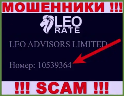 НЕТ - это рег. номер мошенников Leo Rate, которые НЕ ВОЗВРАЩАЮТ ВЛОЖЕННЫЕ ДЕНЬГИ !!!
