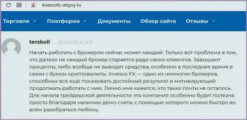 Отзывы биржевых трейдеров форекс дилингового центра INVFX о условиях совершения сделок указанной дилинговой организации на интернет-сервисе Invescofx-Otzyvy Ru