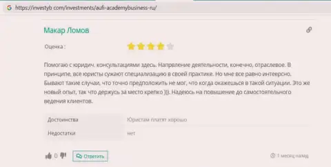 Информация о консультационной компании AcademyBusiness Ru на сайте investyb com